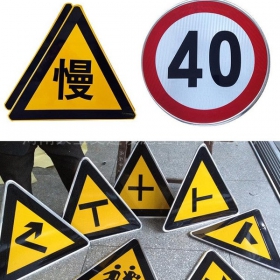 肇庆市三角牌标志牌制作_警告标志牌_标志牌生产厂家_价格