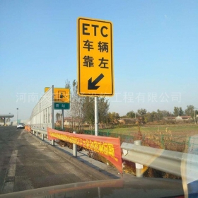 肇庆市反光标志牌制作_ETC指示标牌_高速标志牌厂家_价格