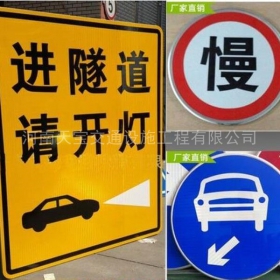 肇庆市公路标志牌制作_道路指示标牌_标志牌生产厂家_价格