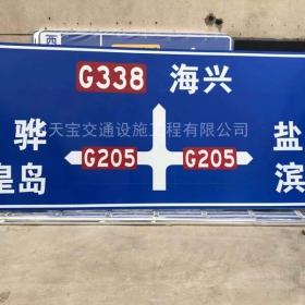 肇庆市省道标志牌制作_公路指示标牌_交通标牌生产厂家_价格