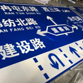 肇庆市公路标志牌制作_交通指示标牌_道路标志杆厂家_价格