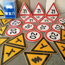 肇庆市三角标识牌 反光道路标志牌 支持定制 耐用小区街道指示牌