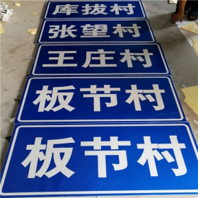 肇庆市乡村道路指示牌 反光交通标志牌 高速交通安全标识牌定制厂家 价格